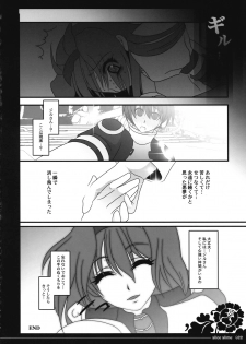 (COMIC1☆2) [Slice Slime (108gou)] Muma to Miko to Inishie no Tou (Tower of Druaga) - page 21
