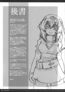 (COMIC1☆2) [Slice Slime (108gou)] Muma to Miko to Inishie no Tou (Tower of Druaga) - page 22