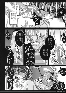 (COMIC1☆2) [Slice Slime (108gou)] Muma to Miko to Inishie no Tou (Tower of Druaga) - page 11