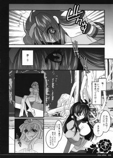(COMIC1☆2) [Slice Slime (108gou)] Muma to Miko to Inishie no Tou (Tower of Druaga) - page 5
