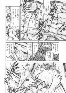 (GEASS Turbo) [Studio Kimigabuchi (Kimimaru)] Code Eross 3: Waga Na wa Ero (Code Geass) - page 15