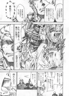 (GEASS Turbo) [Studio Kimigabuchi (Kimimaru)] Code Eross 3: Waga Na wa Ero (Code Geass) - page 22
