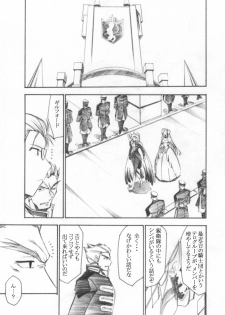 (GEASS Turbo) [Studio Kimigabuchi (Kimimaru)] Code Eross 3: Waga Na wa Ero (Code Geass) - page 20