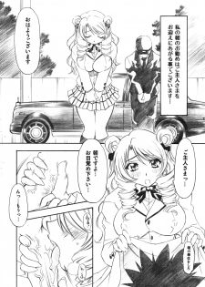 (C73) [Studio Wallaby (Nagisa Minami)] Troublekko ~Saki & Aya & Rin~ (To LOVE-Ru) - page 3