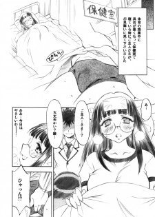 (C73) [Studio Wallaby (Nagisa Minami)] Troublekko ~Saki & Aya & Rin~ (To LOVE-Ru) - page 11