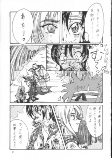 Final Fantasy - Perfect Final Bad - page 46
