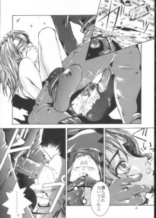 Final Fantasy - Perfect Final Bad - page 13