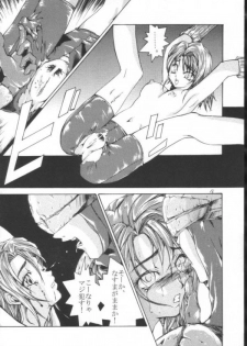 Final Fantasy - Perfect Final Bad - page 11