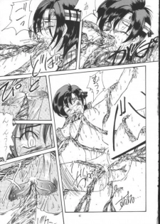 Final Fantasy - Perfect Final Bad - page 44