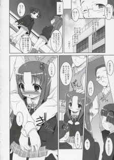 (C66) [Misty Isle (Sorimura Youji)] BumbleBees (Shuukan Watashi no Oniichan) - page 11