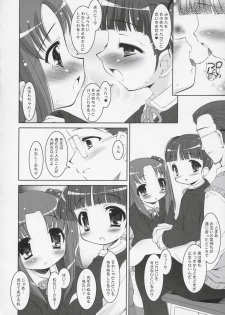 (C66) [Misty Isle (Sorimura Youji)] BumbleBees (Shuukan Watashi no Oniichan) - page 17