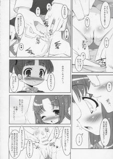 (C66) [Misty Isle (Sorimura Youji)] BumbleBees (Shuukan Watashi no Oniichan) - page 13