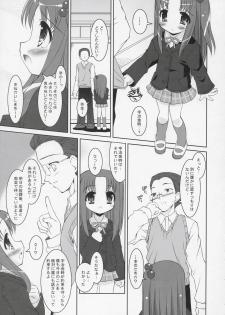 (C66) [Misty Isle (Sorimura Youji)] BumbleBees (Shuukan Watashi no Oniichan) - page 10