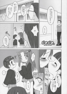 (C66) [Misty Isle (Sorimura Youji)] BumbleBees (Shuukan Watashi no Oniichan) - page 8