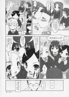 (C66) [Misty Isle (Sorimura Youji)] BumbleBees (Shuukan Watashi no Oniichan) - page 25