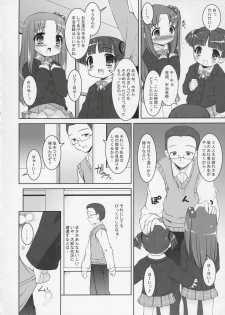 (C66) [Misty Isle (Sorimura Youji)] BumbleBees (Shuukan Watashi no Oniichan) - page 9