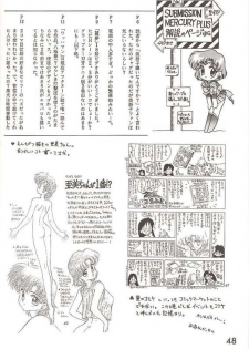 (C46) [Black Dog (Kuroinu Juu)] Submission Mercury Plus (Sailor Moon) - page 43