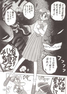 (C46) [Black Dog (Kuroinu Juu)] Submission Mercury Plus (Sailor Moon) - page 8