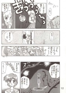 (C46) [Black Dog (Kuroinu Juu)] Submission Mercury Plus (Sailor Moon) - page 7