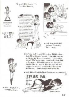 (C46) [Black Dog (Kuroinu Juu)] Submission Mercury Plus (Sailor Moon) - page 47