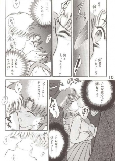 (C46) [Black Dog (Kuroinu Juu)] Submission Mercury Plus (Sailor Moon) - page 5