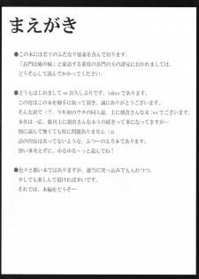 (SC39) [GREAT Acta (tokyo)] Omoni Asakura-san na Hon:ex (Suzumiya Haruhi no Yuuutsu) - page 3
