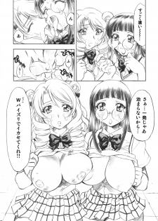 (C72) [Studio Wallaby (Nagisa Minami)] Troublekko ~Saki & Aya~ (To LOVE-Ru) - page 27
