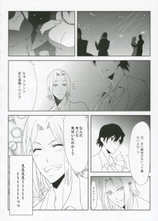 (C70) [Moriisan-Tokono (Morii Shizuki)] Fantasmic Nocturne (Gankutsuou) - page 12