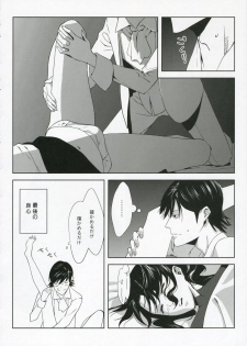 (C70) [Moriisan-Tokono (Morii Shizuki)] Fantasmic Nocturne (Gankutsuou) - page 20