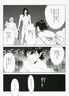 (C70) [Moriisan-Tokono (Morii Shizuki)] Fantasmic Nocturne (Gankutsuou) - page 7