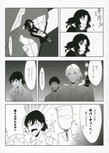 (C70) [Moriisan-Tokono (Morii Shizuki)] Fantasmic Nocturne (Gankutsuou) - page 11