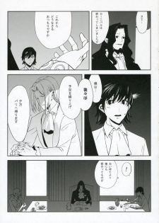 (C70) [Moriisan-Tokono (Morii Shizuki)] Fantasmic Nocturne (Gankutsuou) - page 3