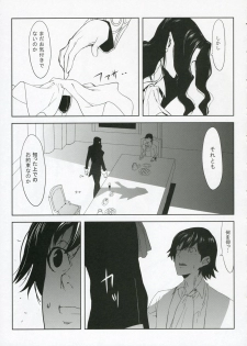 (C70) [Moriisan-Tokono (Morii Shizuki)] Fantasmic Nocturne (Gankutsuou) - page 5