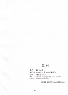 [Doku Pepper (Shiina Kazuki)] Ijimete Kudasai - page 23