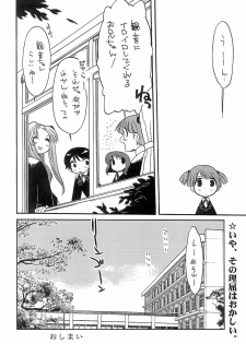 (CR35)[Matsumoto Drill Kenkyuujo] Noubaku Gehinna Onii-chan 1 - page 31