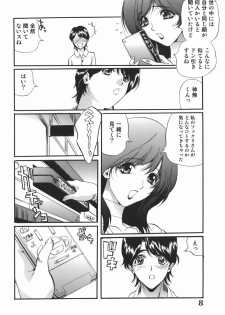 [Inuta Zetto] Inzetsu Onnakyoushi Higyaku no Tashinami - page 8