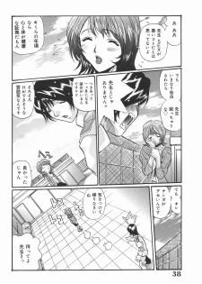 [Inuta Zetto] Inzetsu Onnakyoushi Higyaku no Tashinami - page 38