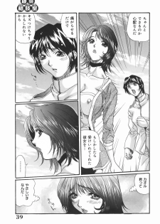 [Inuta Zetto] Inzetsu Onnakyoushi Higyaku no Tashinami - page 39