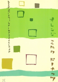 (C67) [Orange Milk Donuts (Mizu)] Yoruichi-sama (Bleach) [English] [SaHa] - page 22