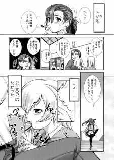 [Keppi] Otome Milk - page 29