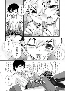 [Keppi] Otome Milk - page 30