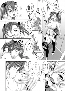 [Keppi] Otome Milk - page 17