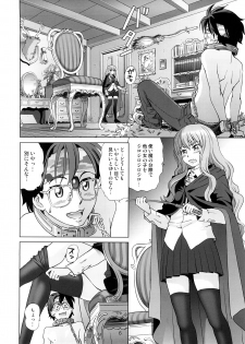 (C73) [OtakuLife Japan (Senke Kagero)] Louise to Himitsu no Heya - Louise and Her Secret Room (Zero no Tsukaima) - page 7