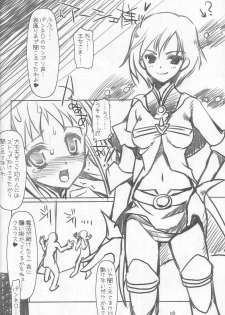 (Comic Castle 2006) [HarthNir (Misakura Nankotsu)] Haou no Tamago-tachi LEVEL 01 (Final Fantasy XII) - page 16