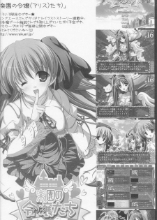 (Comic Castle 2006) [HarthNir (Misakura Nankotsu)] Haou no Tamago-tachi LEVEL 01 (Final Fantasy XII) - page 20