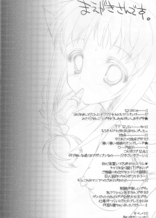 (Comic Castle 2006) [HarthNir (Misakura Nankotsu)] Haou no Tamago-tachi LEVEL 01 (Final Fantasy XII) - page 4