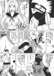 [Harem] Tsunade No Anal (Naruto) - page 5
