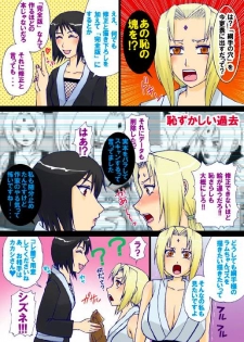 [Harem] Tsunade No Anal (Naruto) - page 2