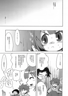 (SC35) [Kazeuma (Minami Star)] Sekaiju no Anone (Etrian Odyssey) - page 26