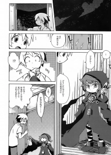 (SC35) [Kazeuma (Minami Star)] Sekaiju no Anone (Etrian Odyssey) - page 13